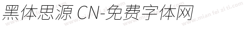 黑体思源 CN字体转换